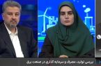 توانیر با اورهال نیروگاه‌ها ۵ هزار مگاوات برق تامین کند+فیلم
