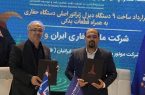 امضای ۲ قرارداد ساخت تجهیزات کاربردی صنعت حفاری