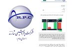 آقای عباس کریمی! آمارهای پتروشیمی شازند را باور می‌کنی؟