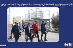 تأکید معاون نوآوری و اقتصاد دانش‌بنیان شستا بر شتاب نوآوری در شرکت نفت ایرانول