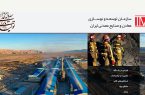 مراقب سوءاستفاده از نام ایمیدرو در برخی سایت‌ها و موسسات کاریابی باشید