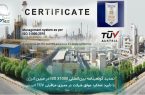 تمدید اعتبار گواهینامه بین‌المللی ISO 31000 در شرکت مبین انرژی خلیج فارس