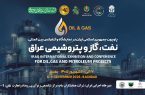بغداد میزبان پاویون ج.ا.ایران در نمایشگاه بین المللی نفت، گاز و پتروشیمی خاورمیانه در پساجنگ